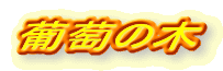 ̖